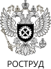 РОСТРУД