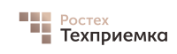 Ростех Техприемка